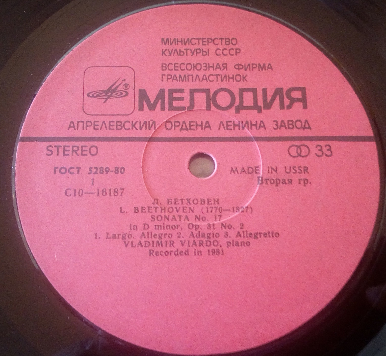 Л. Бетховен. Играет Владимир ВИАРДО (ф-но)