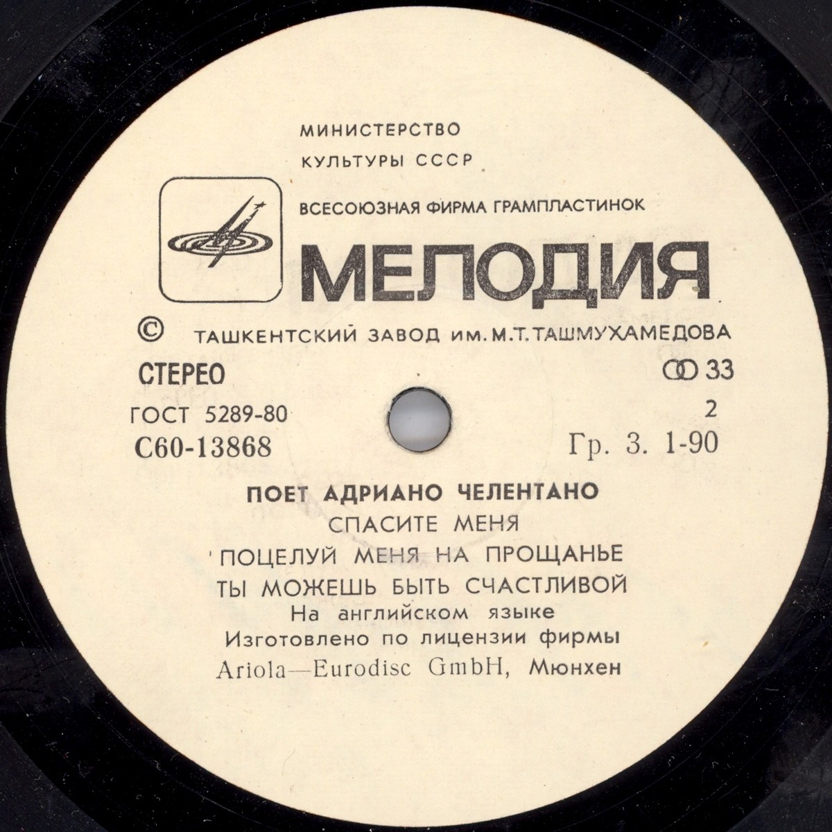Поёт Адриано ЧЕЛЕНТАНО — на английском языке