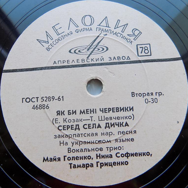 Вокальное трио