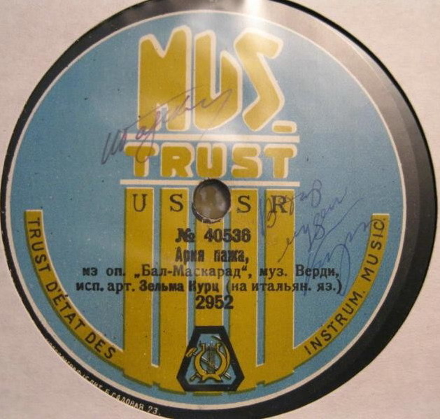 Зельма Курц - Ария пажа из оп. "Бал-маскарад", муз. Верди // Вальс "Лесная пташка", муз. Таубер