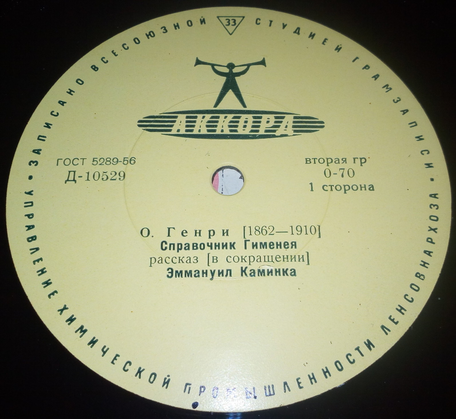 О. ГЕНРИ (1862-1910)