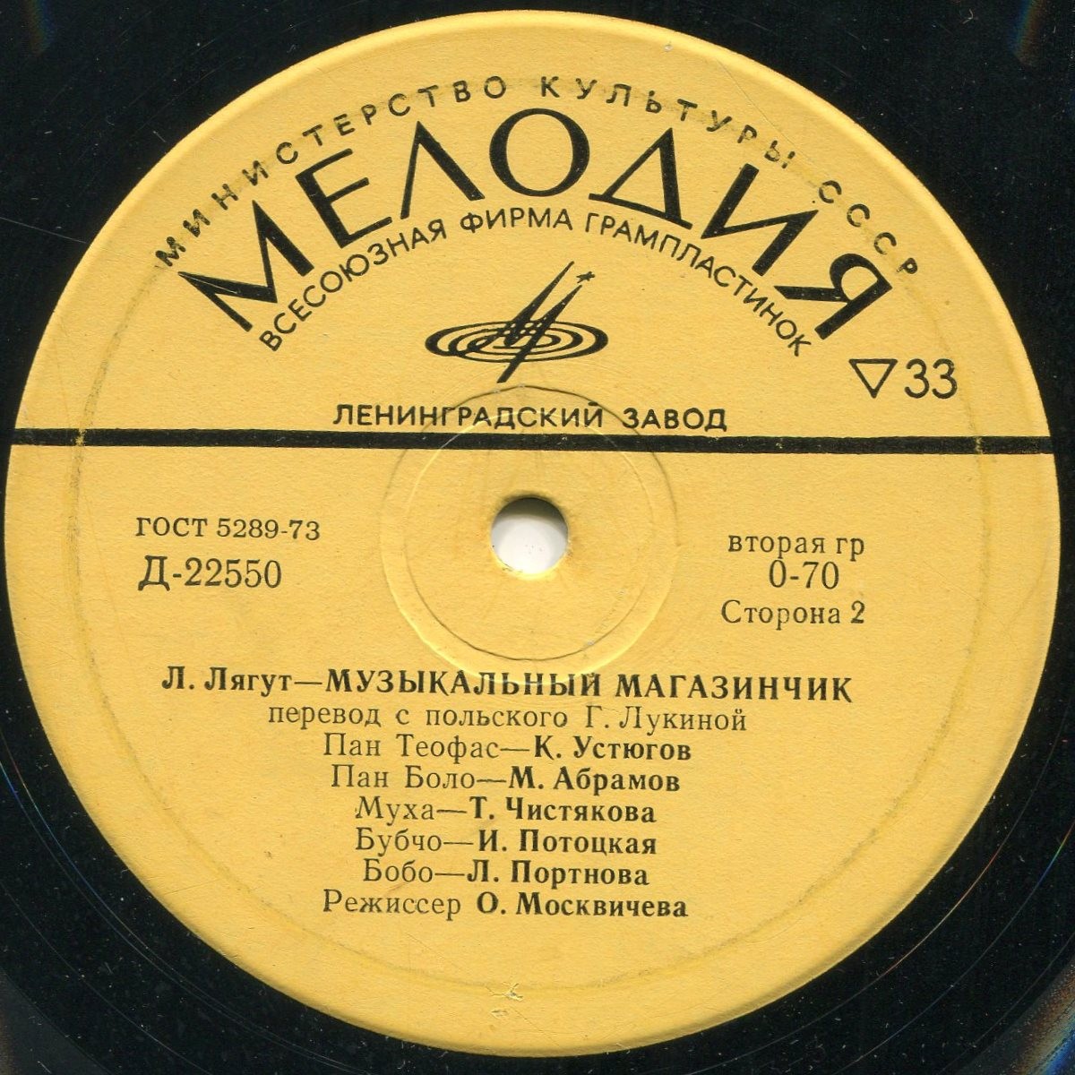 Три поросёнка. Музыкальный магазинчик