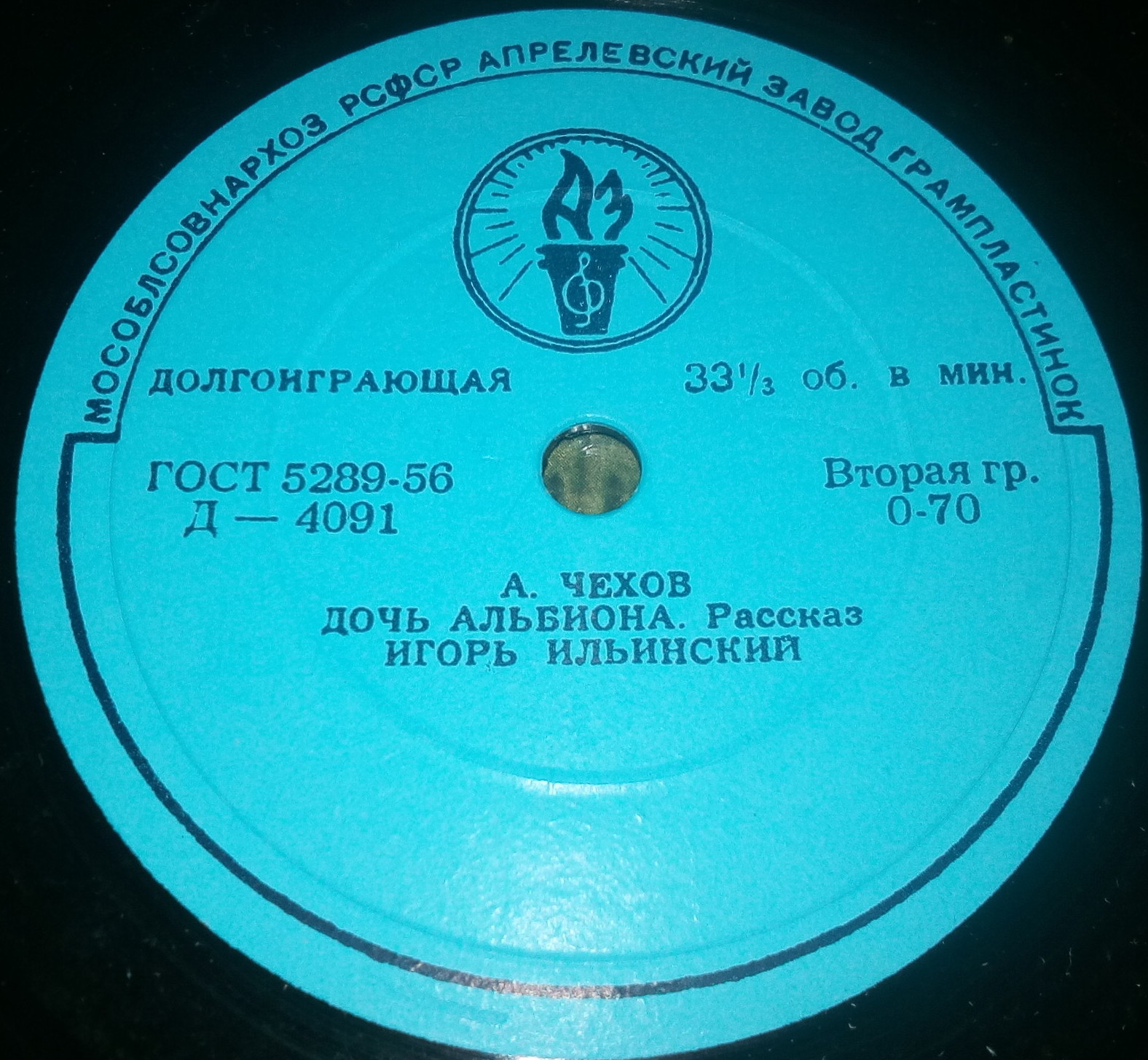 А. П. ЧЕХОВ. Рассказы. Читает И. Ильинский