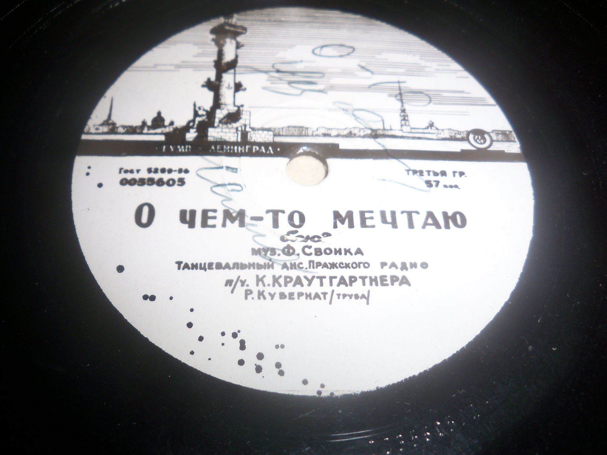 Танцевальный ансамбль Пражского радио п/у К. Краутгартнера (Чехословакия)