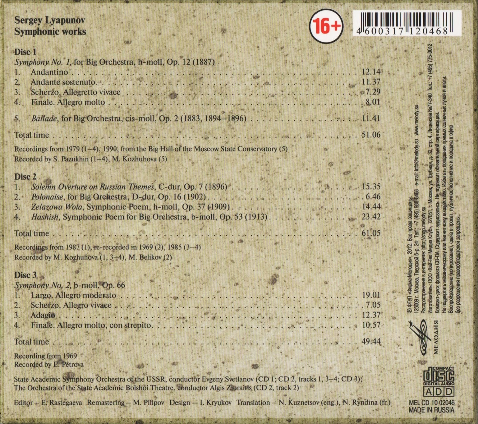 Lyapunov. Symphonic Works (3 CD)
