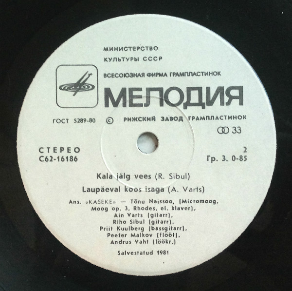 ИНСТР. АНСАМБЛЬ «КАСЕКЕ» («Kaseke») "Sõnum"