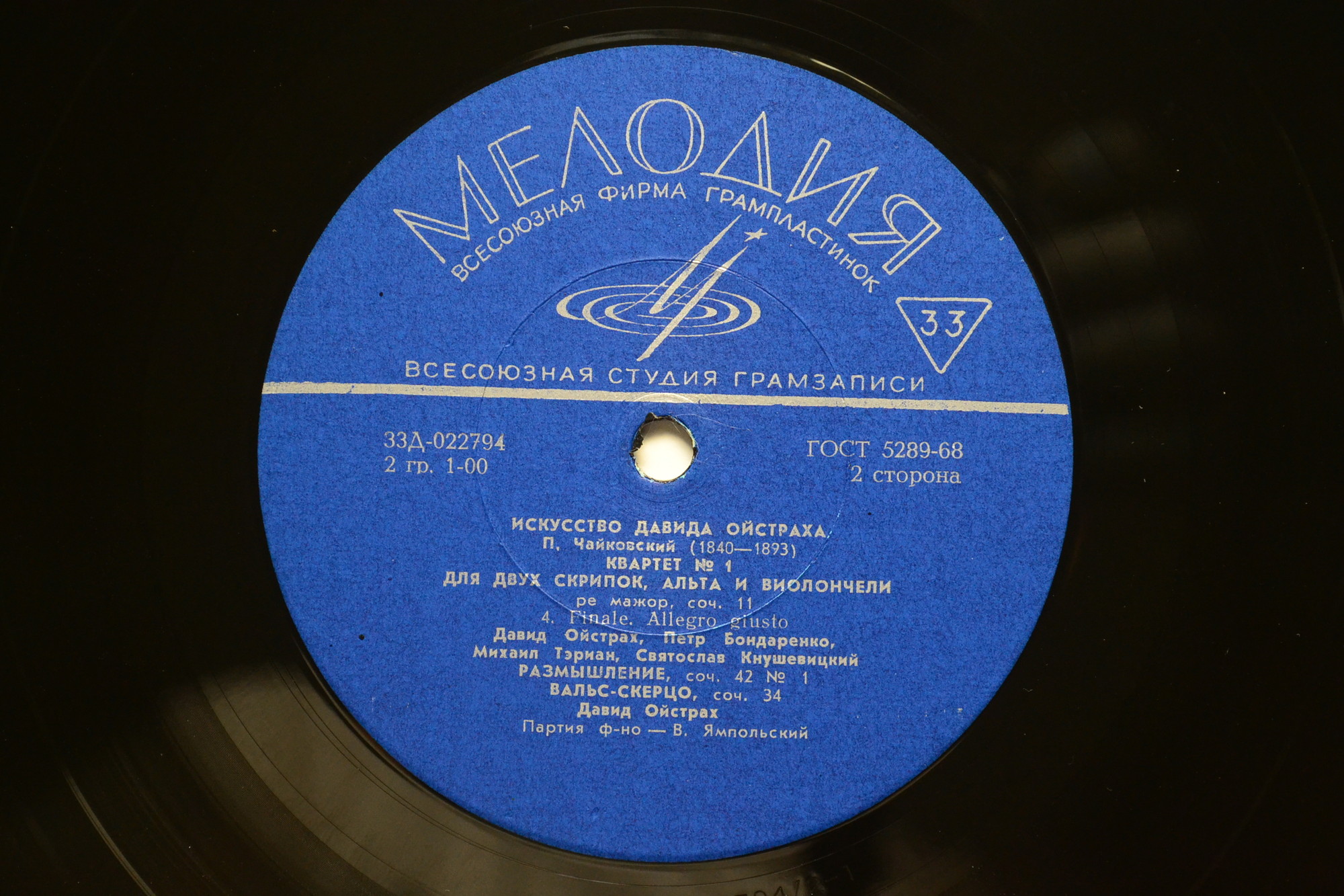 Искусство Давида Ойстраха [3 пл.]