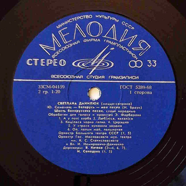 Светлана Данилюк (меццо-сопрано)