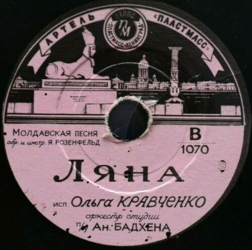 О. Кравченко — Мариора / Ляна