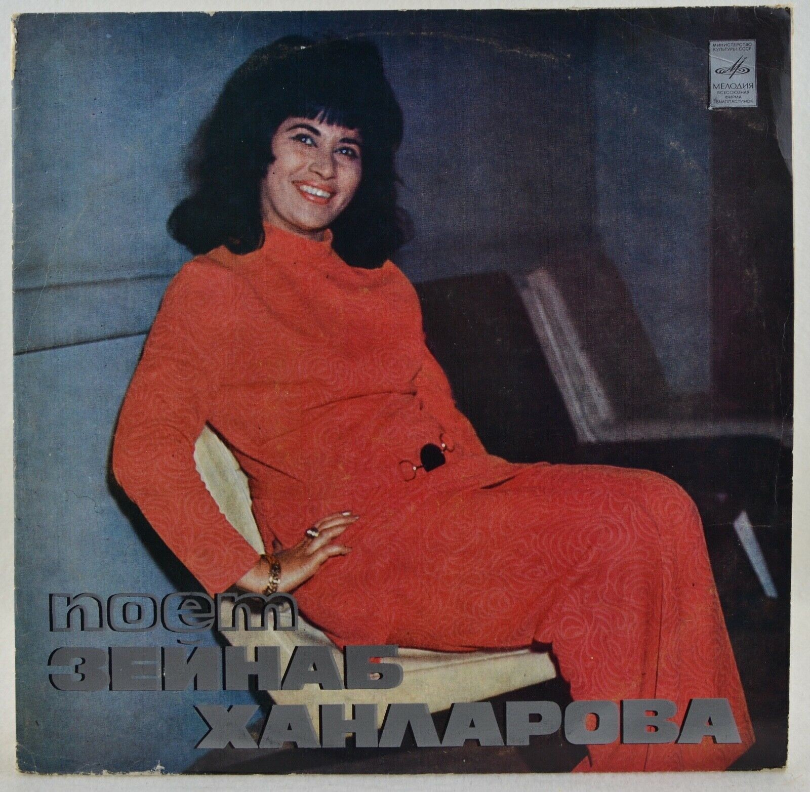 ХАНЛАРОВА Зейнаб
