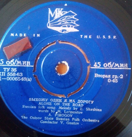 Александр ПИРОГОВ (бас)