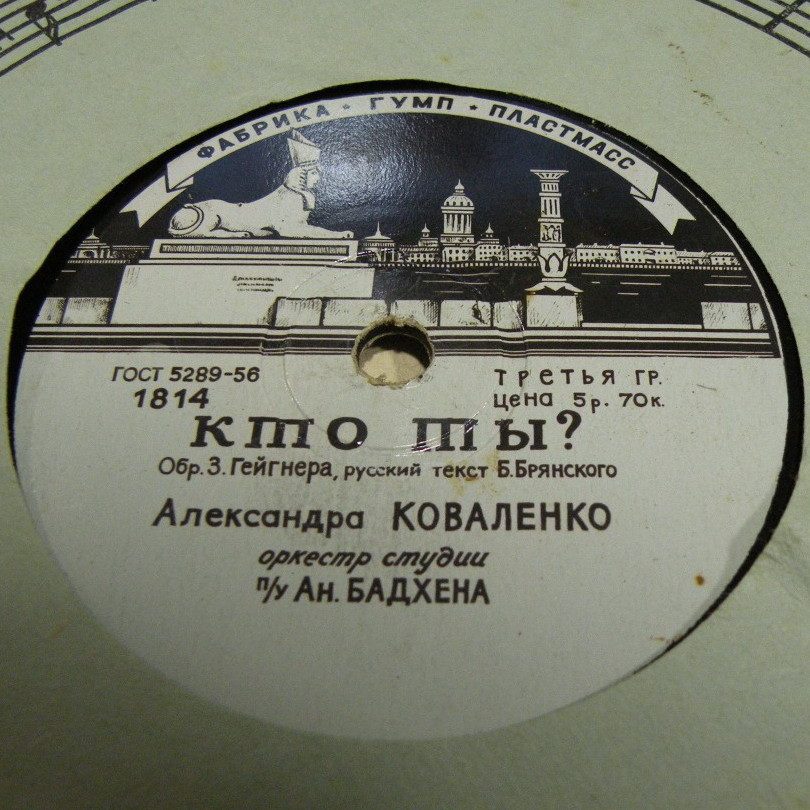 Инстр. трио — Жемчуг // А. Коваленко — Кто ты?