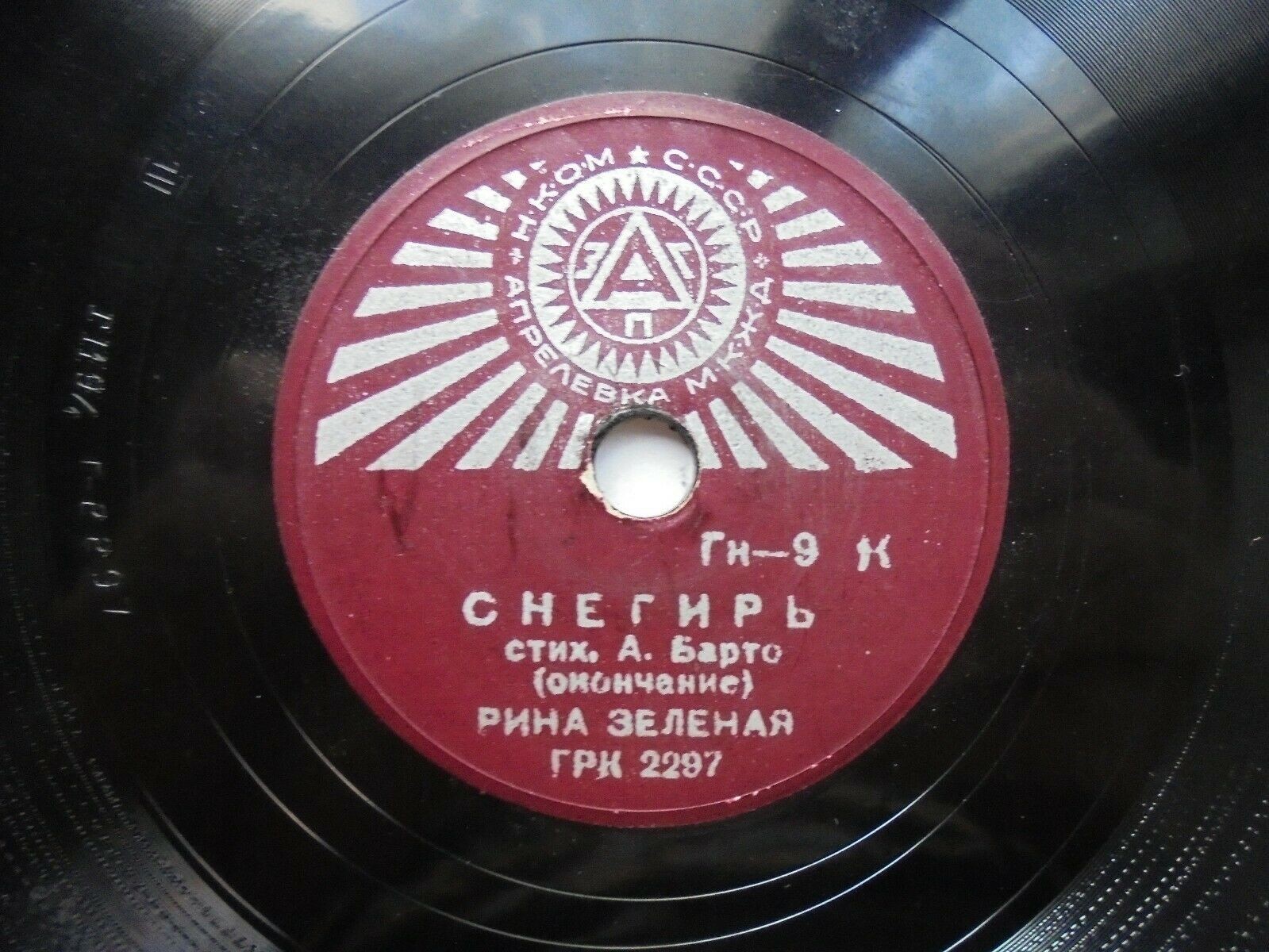 Снегирь