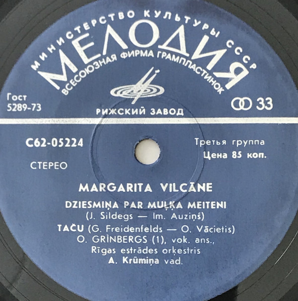 Маргарита ВИЛЦАНЕ (Margarita Vilcāne) — на латышском языке