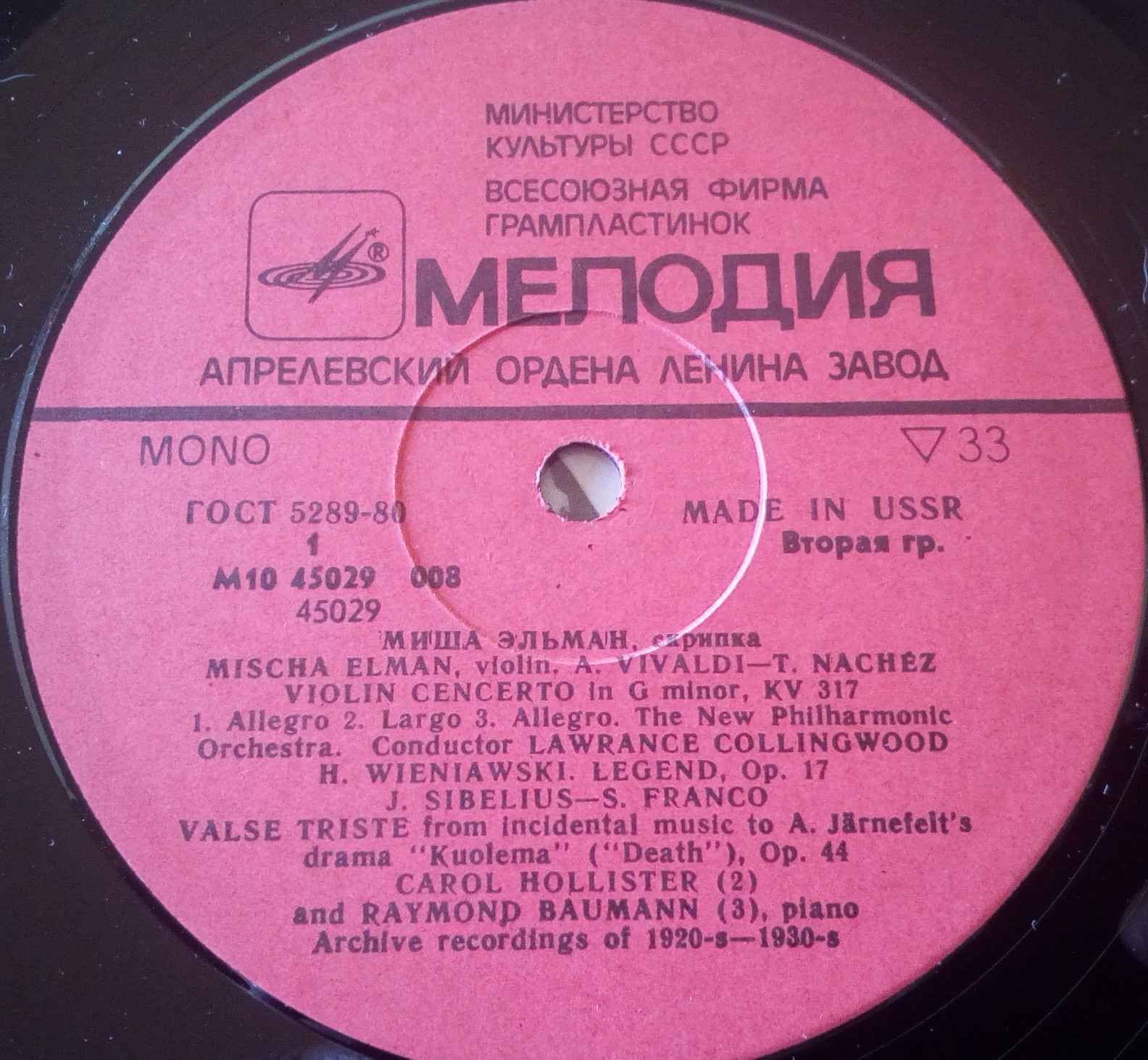 Миша Эльман (скрипка)
