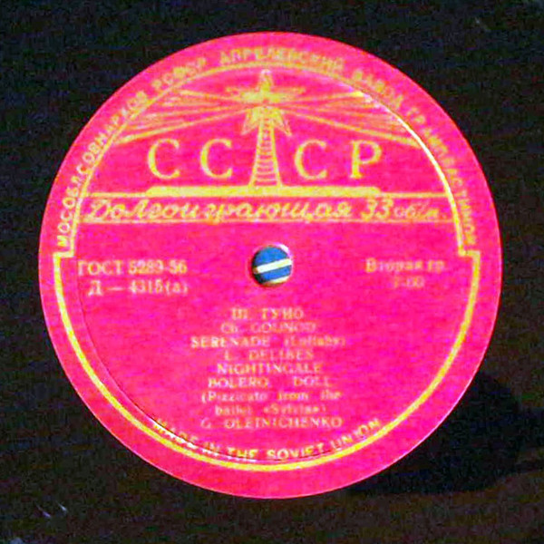 Галина Олейниченко - Ф. Лист, Ж. Бизе, Ш. Гуно, Л. Делиб