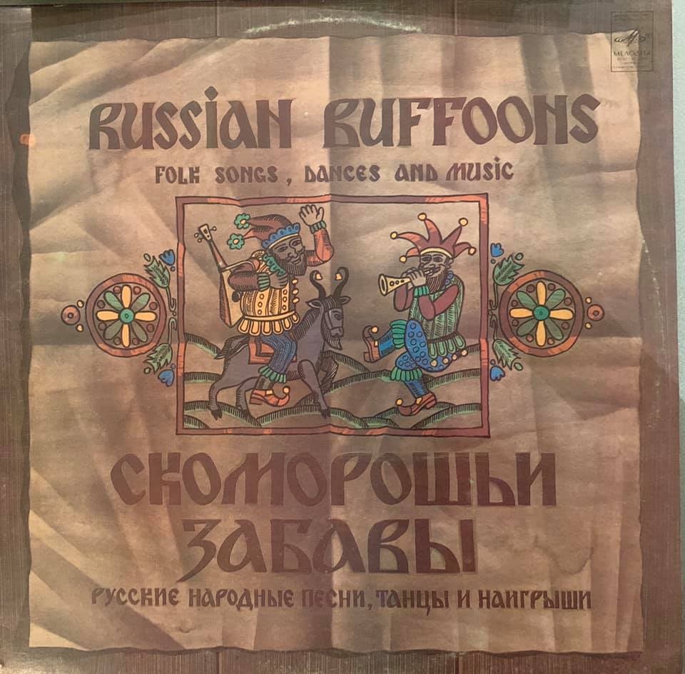 А. ШИРОКОВ (1927): «Скоморошьи забавы», музыкальные картинки