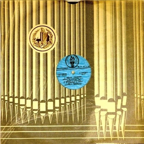 Дж. ВЕРДИ (1815-1901): Реквием (А. Тосканини)