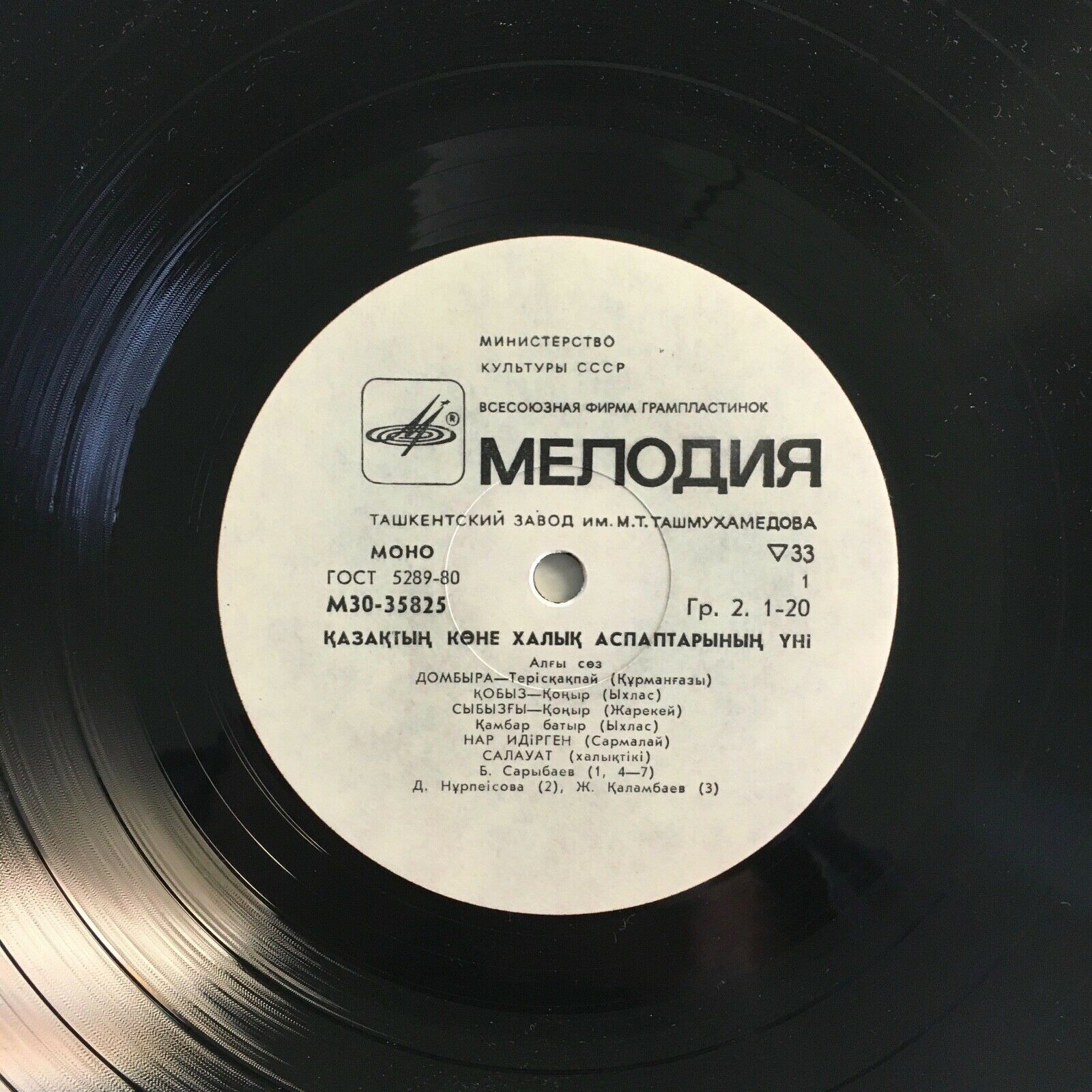 ЗВУЧАТ СТАРИННЫЕ КАЗАХСКИЕ ИНСТРУМЕНТЫ