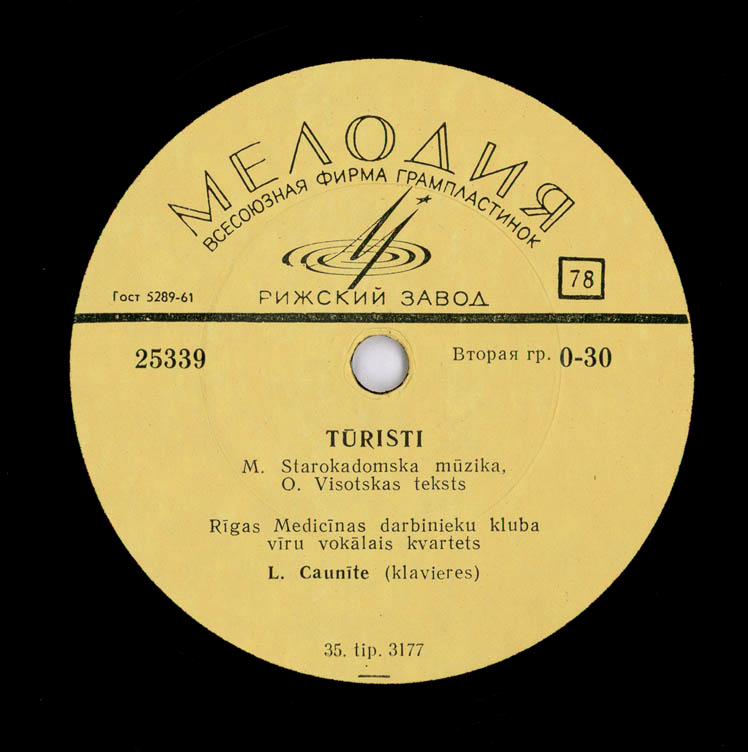 Мужской вокальный квартет клуба медработников (на латышском языке)