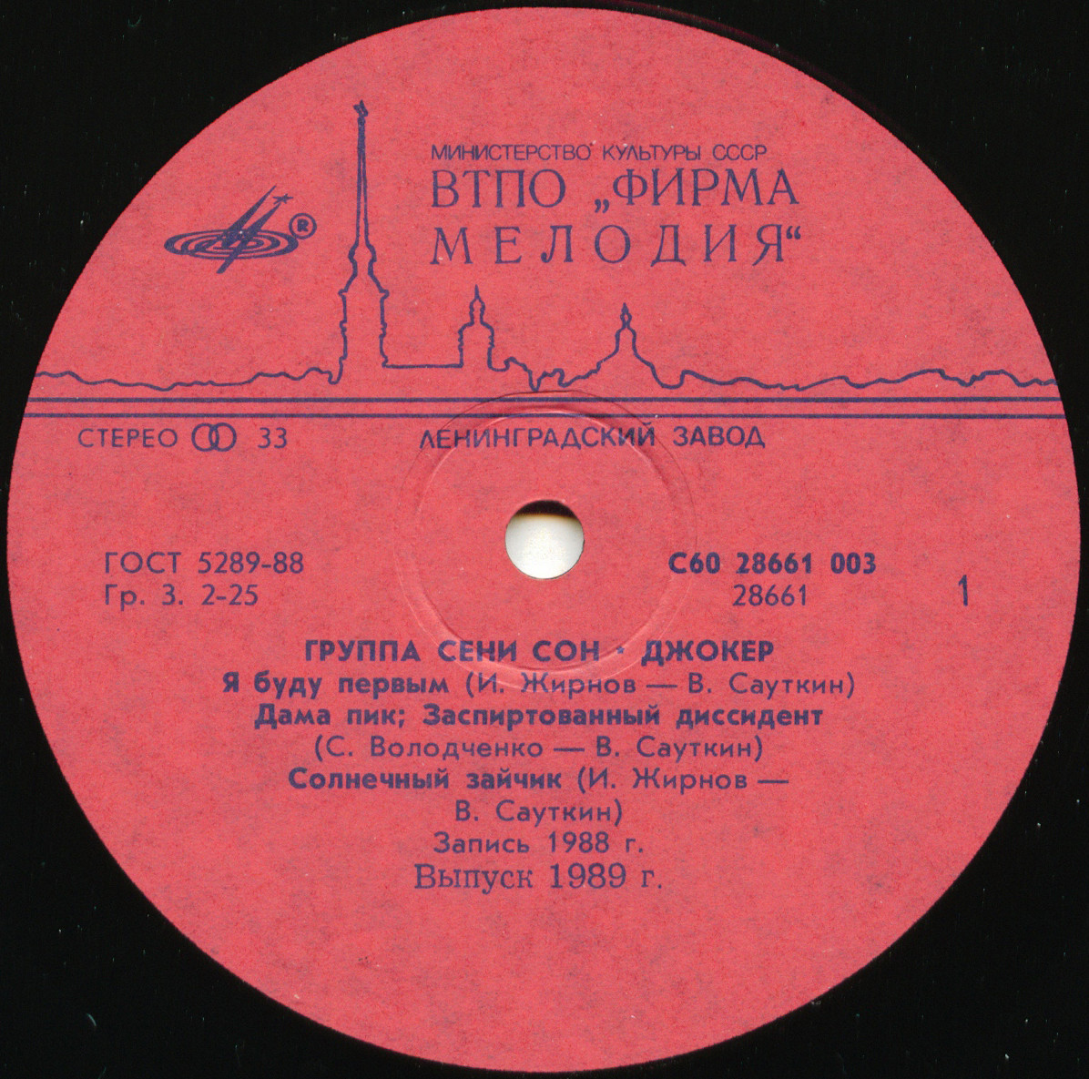 Джокер - Дама пик