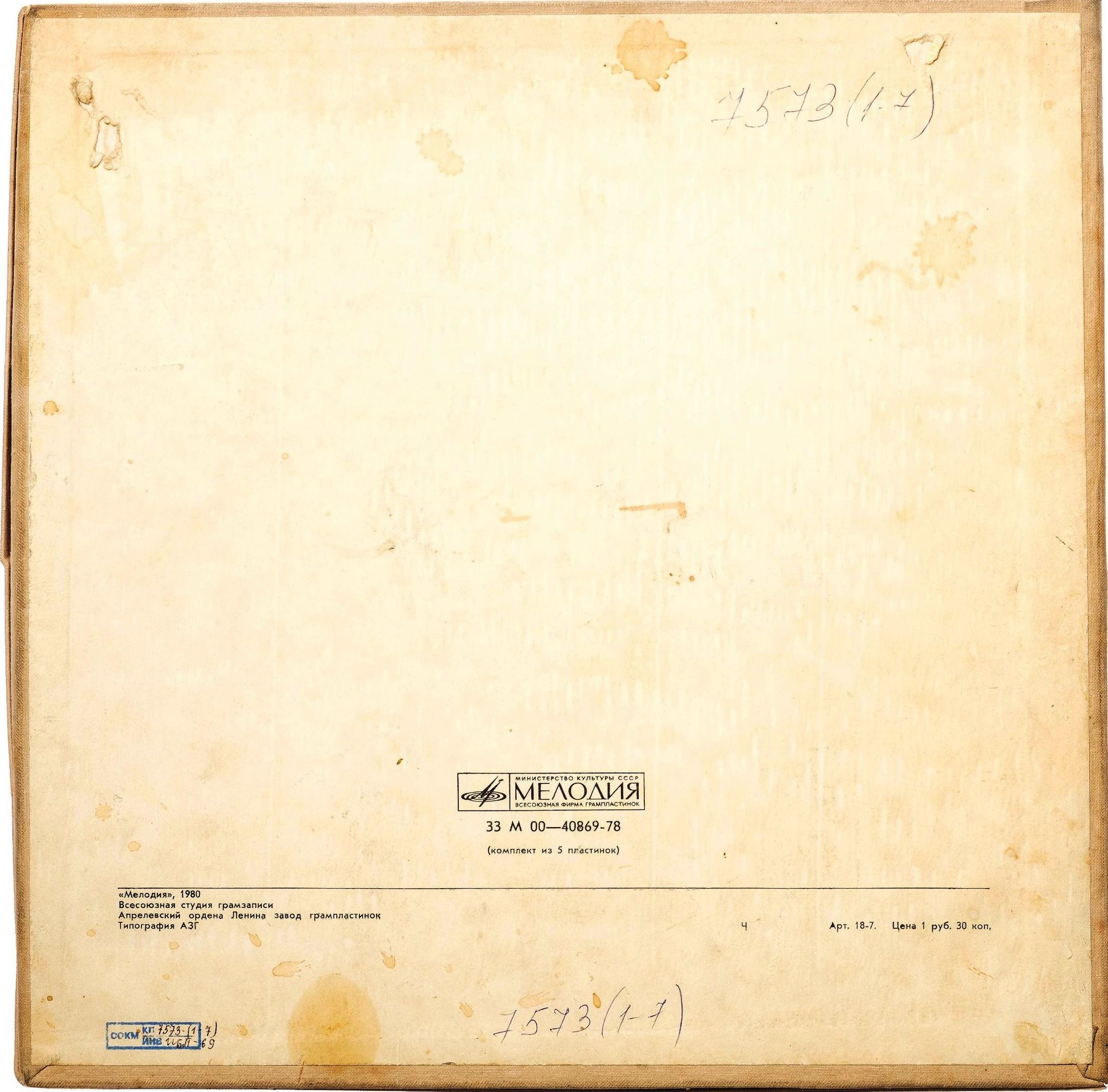 Л. И. БРЕЖНЕВ «Возрождение» (читает Ю. Каюров)