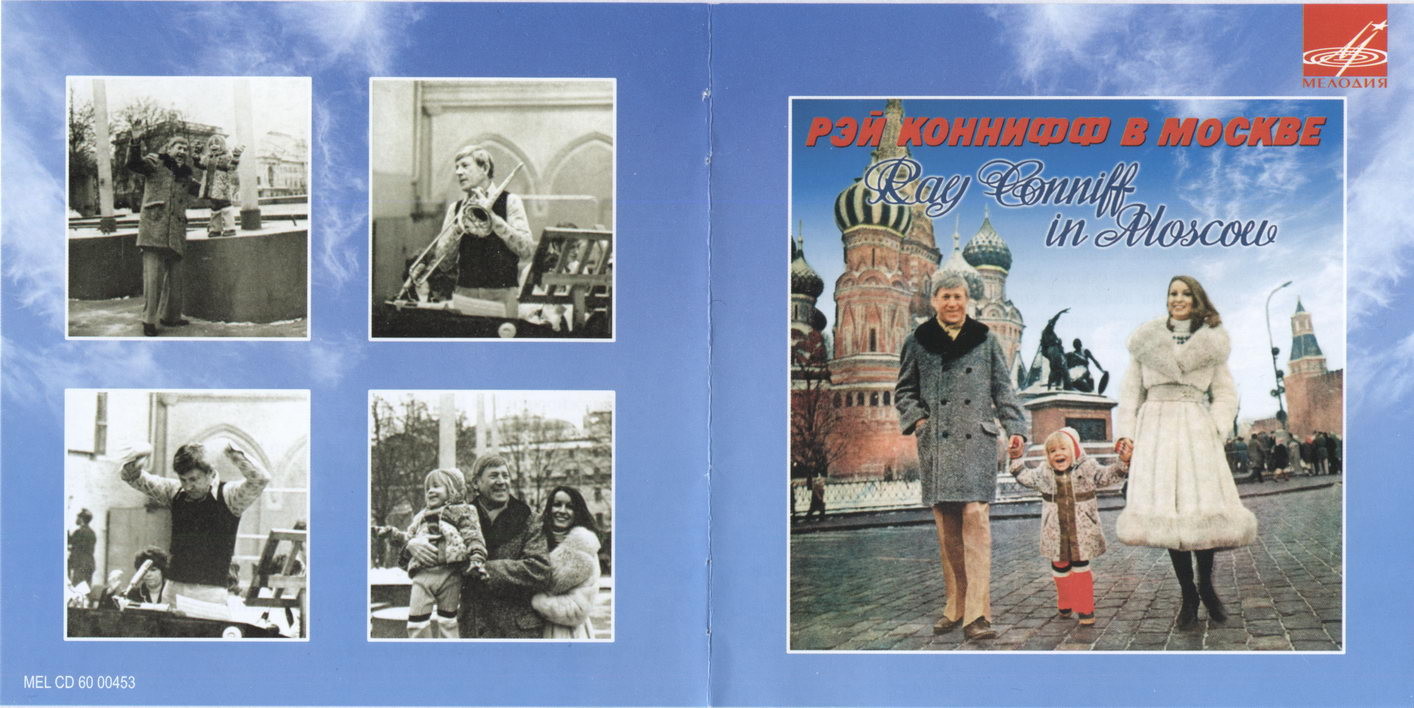 Ray Conniff in Moscow (Рэй Коннифф в Москве)