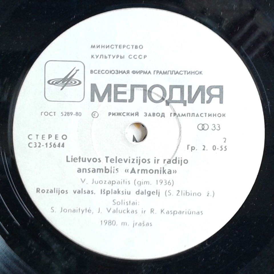 Ансамбль "Армоника" Литовского телевидения и радио (на литовском языке)