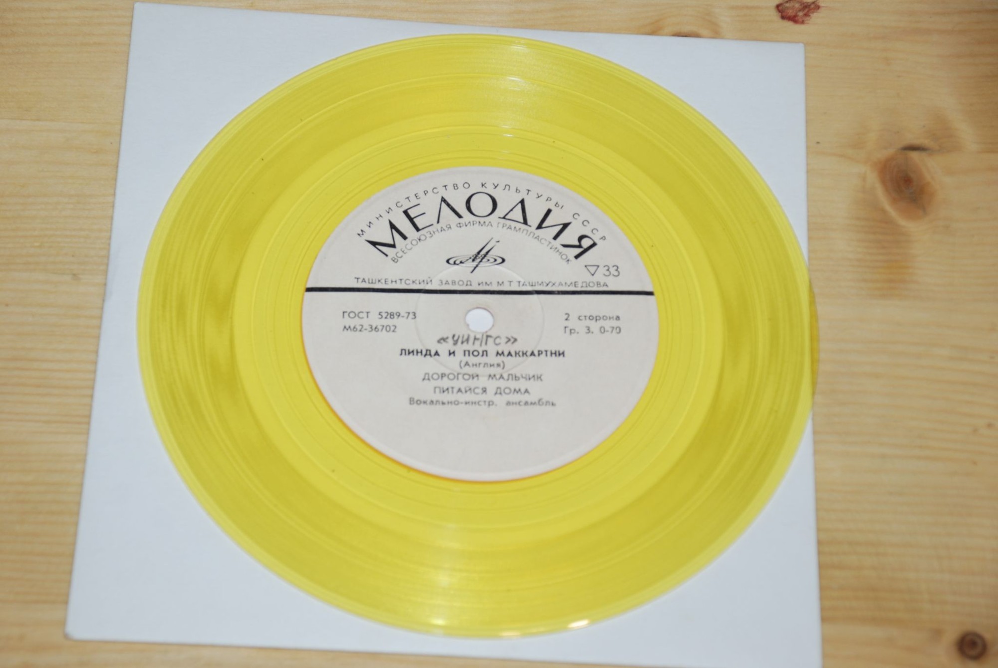 Линда и Пол Маккартни (Англия)