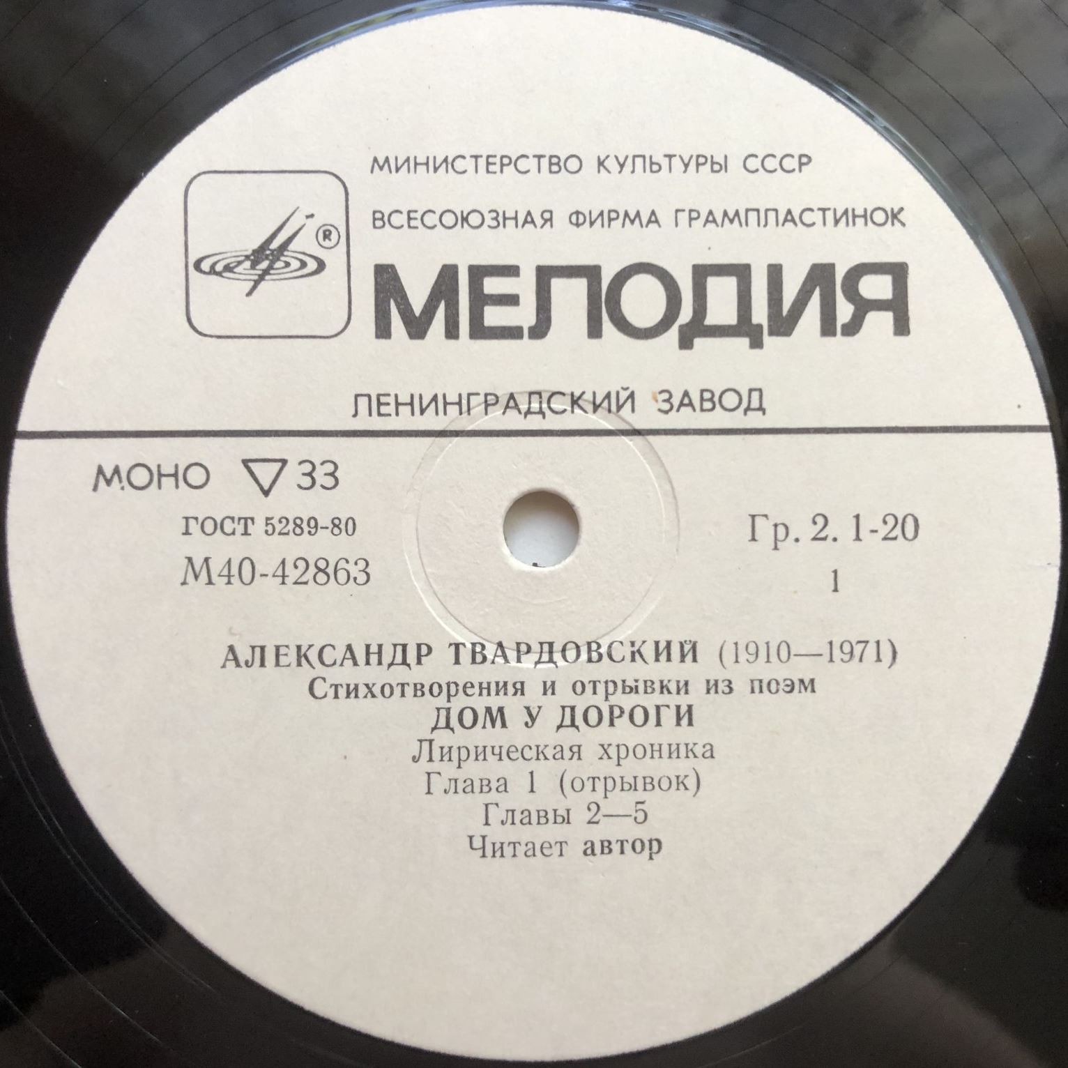 А. ТВАРДОВСКИЙ (1910-1971): Стихотворения и отрывки из поэм.