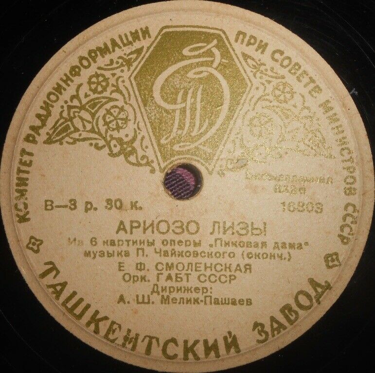 Е. Смоленская - Ариозо Лизы из оперы "Пиковая дама"