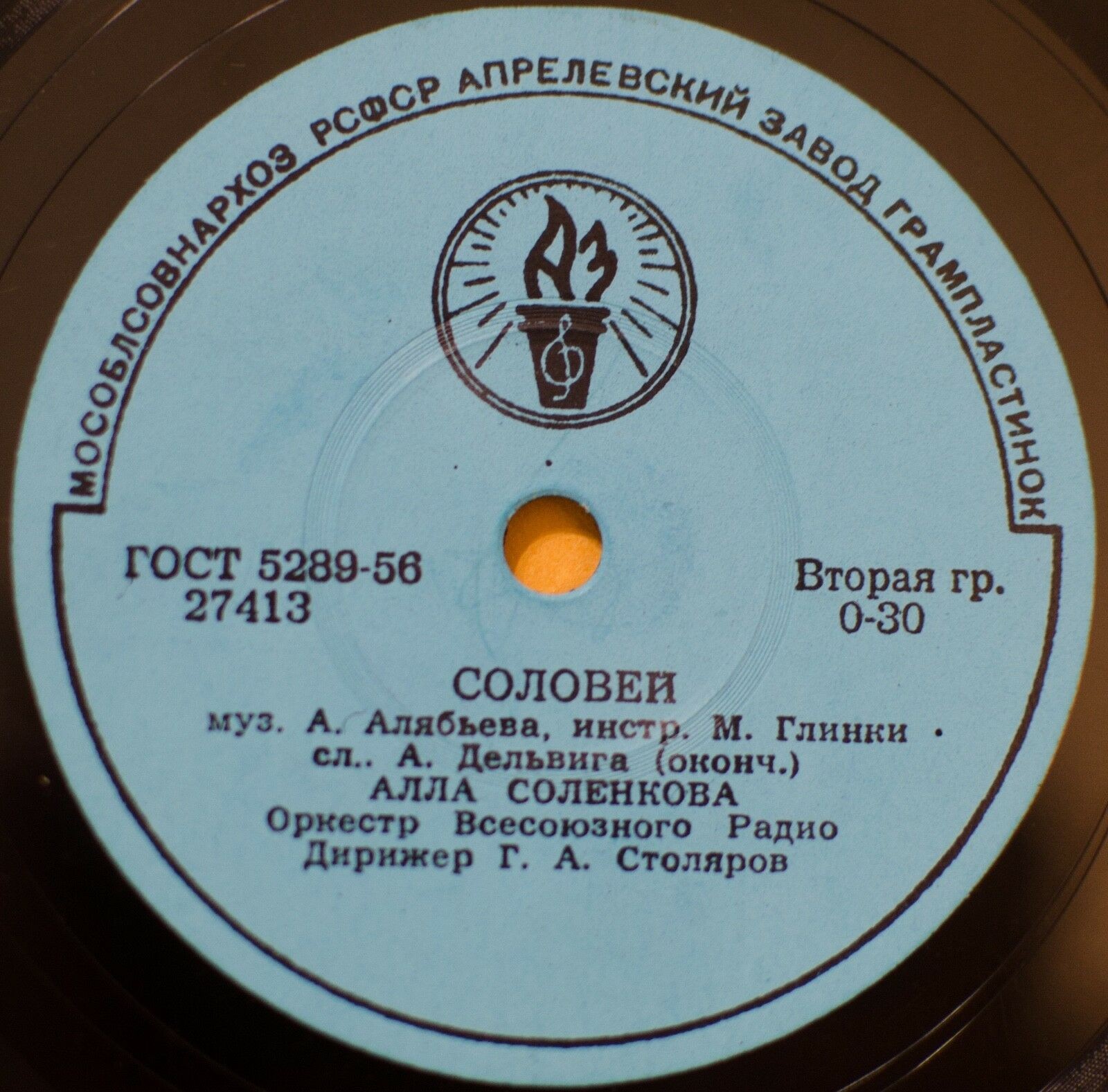 Алла Соленкова - Соловей