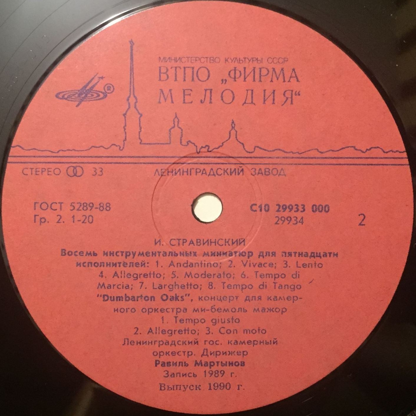И. СТРАВИНСКИЙ (1882-1971)