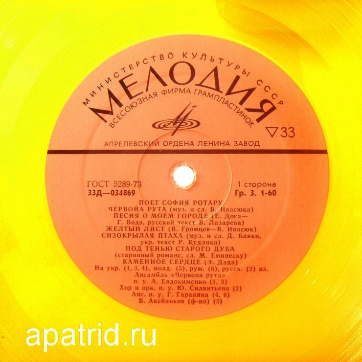 Поет София Ротару