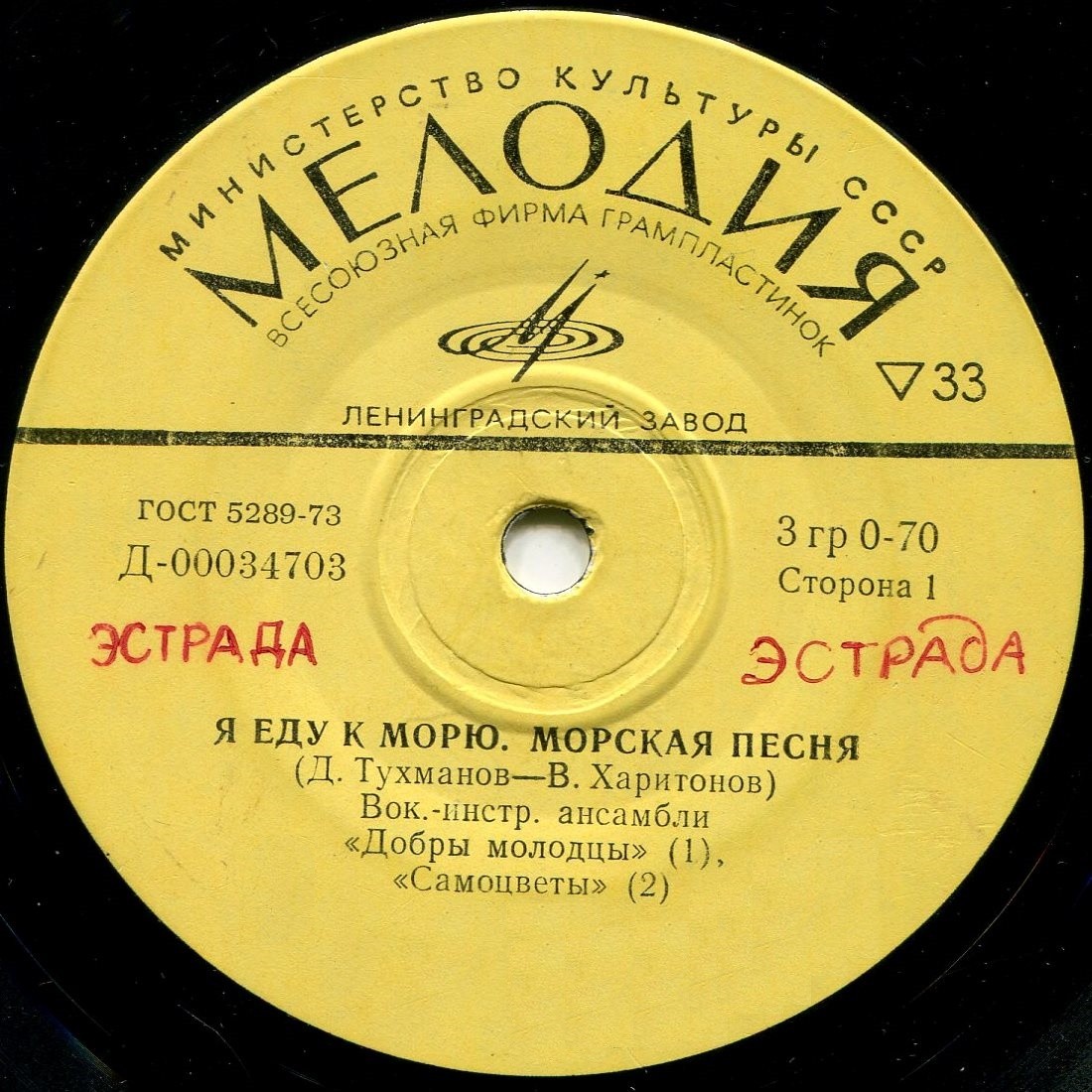 Давид Тухманов. Я еду к морю. Песни на стихи Владимира Харитонова