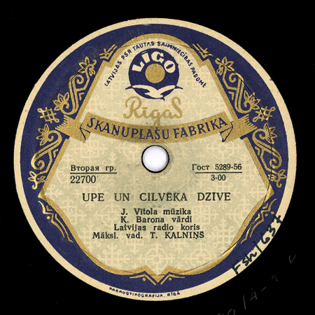 Хор Латвийского радио