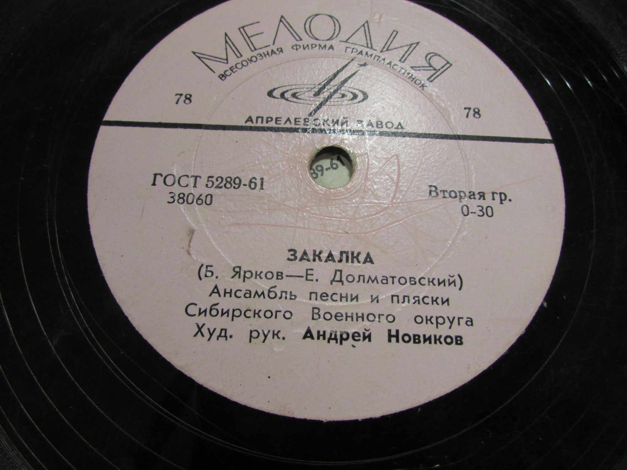 Солдат — всегда солдат / Закалка