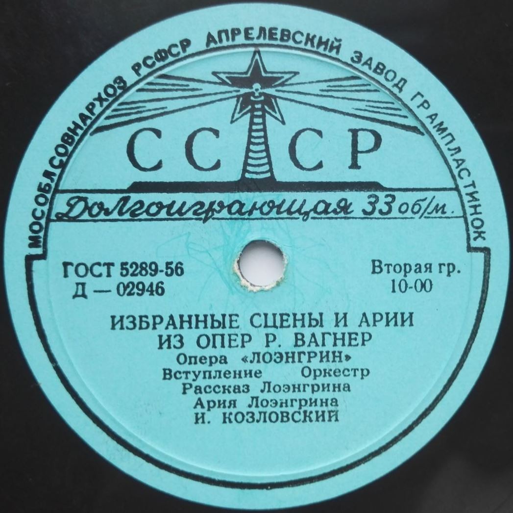 Р. Вагнер. Лоэнгрин. Избранные сцены и арии из опер