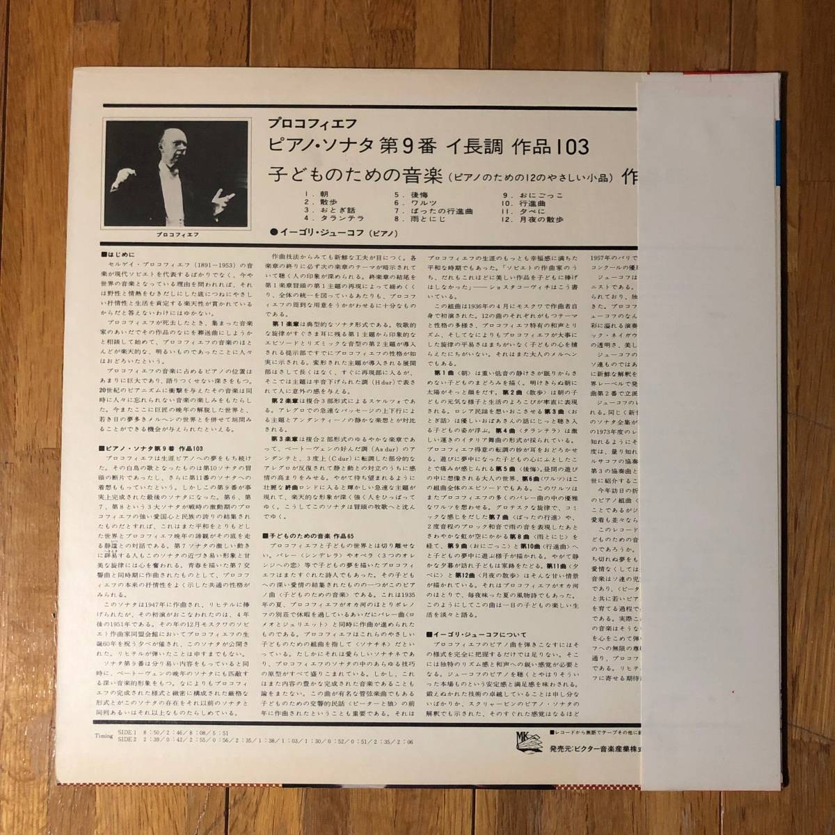 Играет Игорь Жуков (фортепиано)