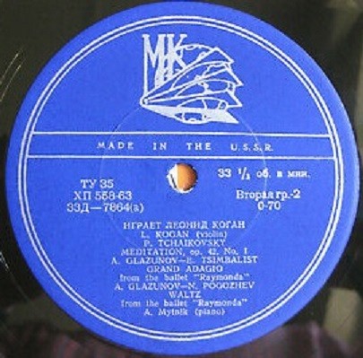 Леонид Коган (скрипка)