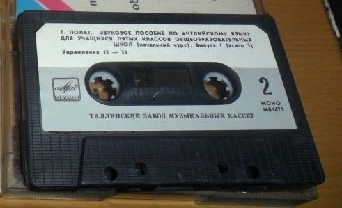 Е. Полат. Звуковое пособие по английскому языку для учащихся пятых классов общеобразовательных школ (начальный курс). Выпуск 1