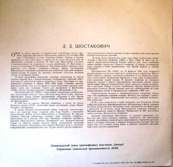 Д. Шостакович: Из еврейской нар. поэзии (вокальный цикл), Романсы на слова Е. Долматовского