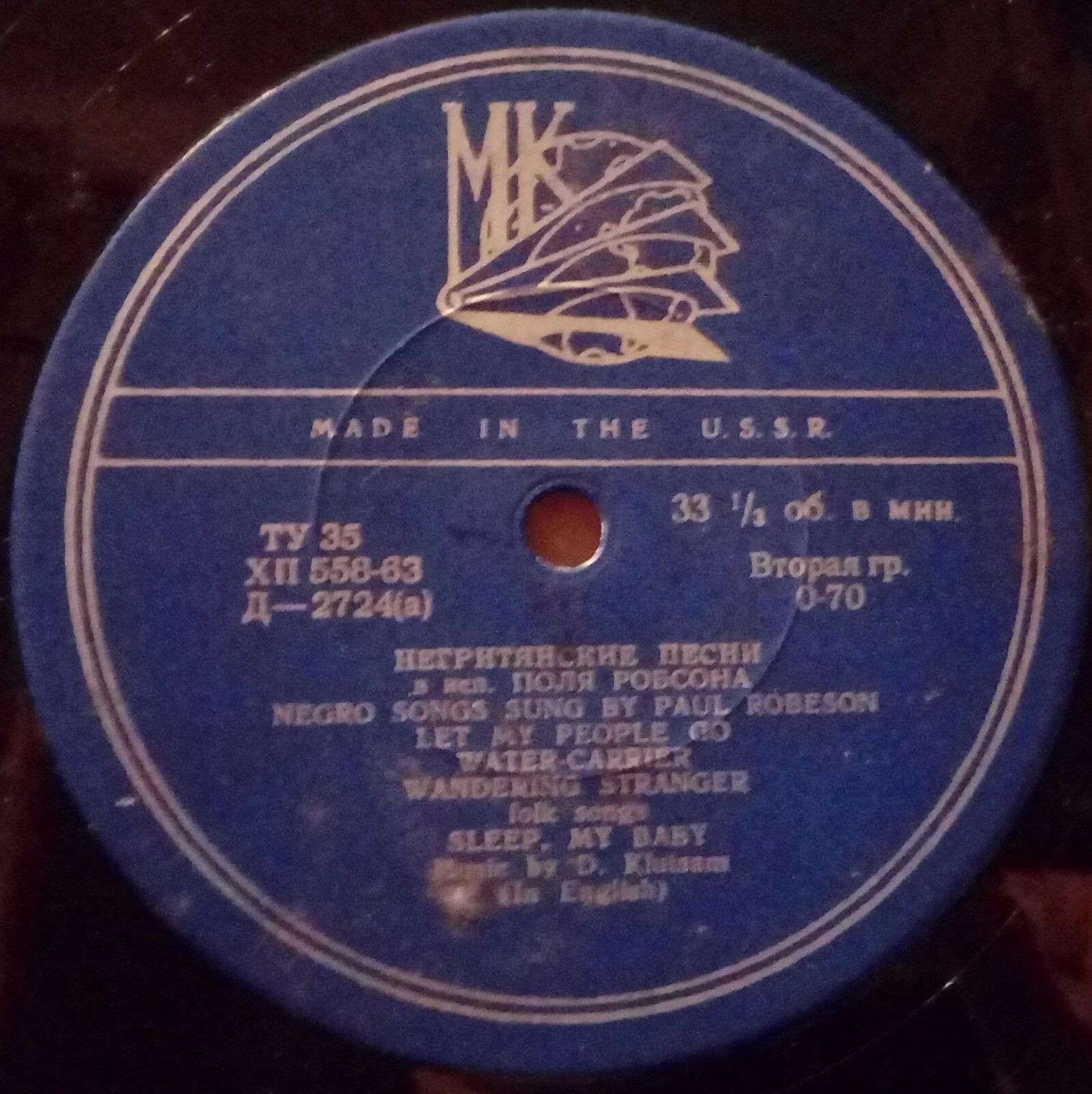 Негритянские песни в исполнении П. Робсона