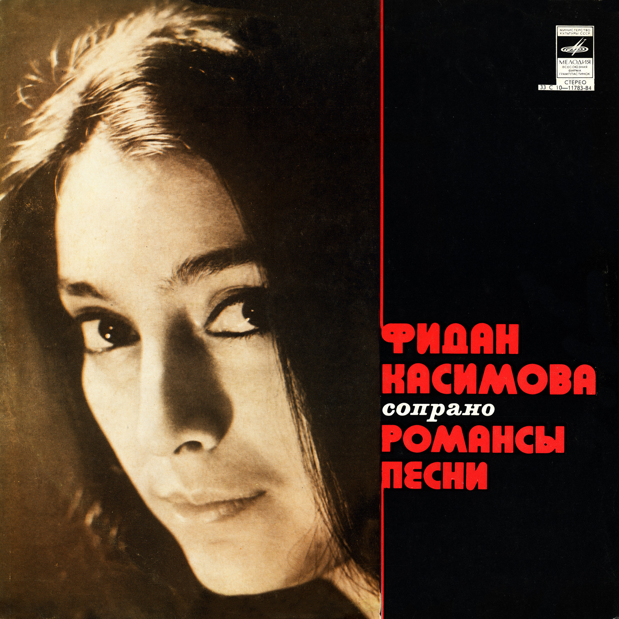 КАСИМОВА Фидан (сопрано) - Романсы, песни