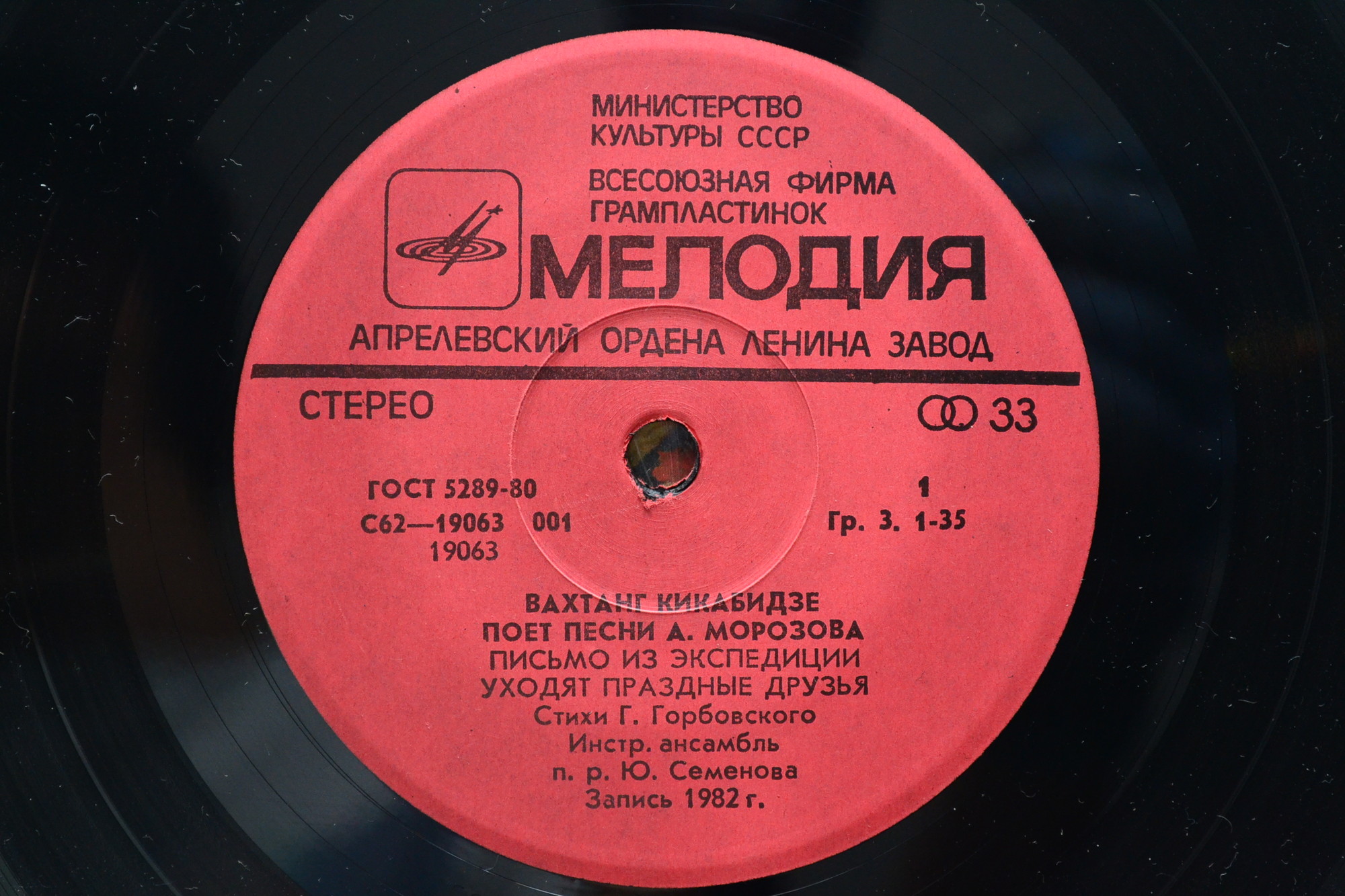 Вахтанг КИКАБИДЗЕ «Вахтанг Кикабидзе поёт песни А. Морозова»