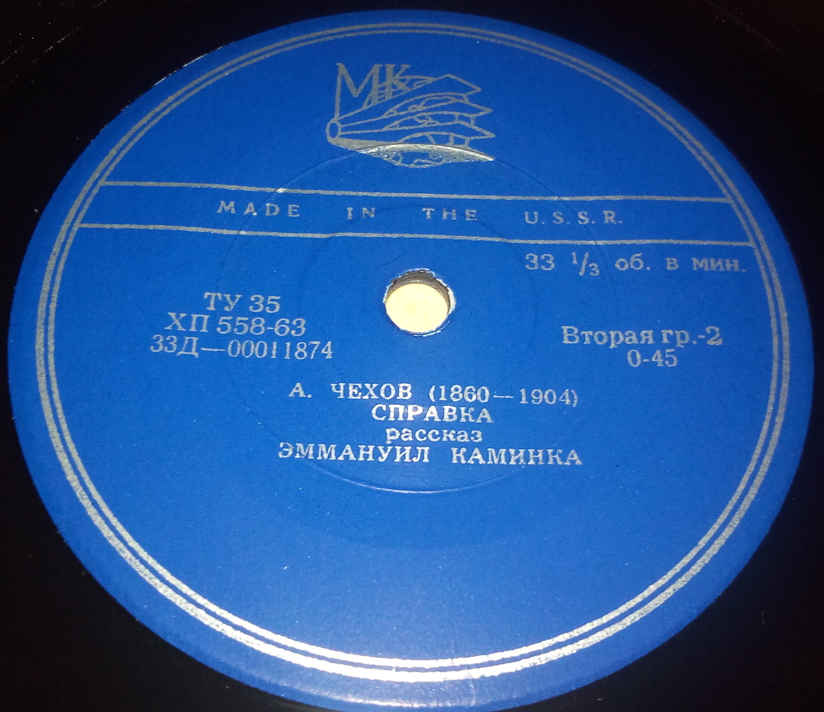 А. Чехов: Смерть чиновника, Справка (рассказы)