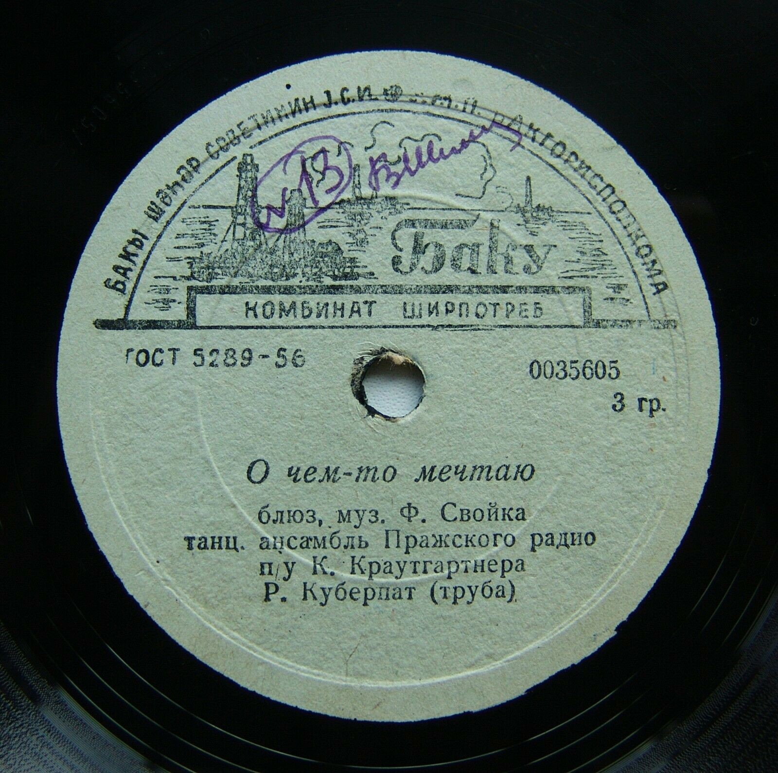 Танцевальный ансамбль Пражского радио п/у К. Краутгартнера (Чехословакия)