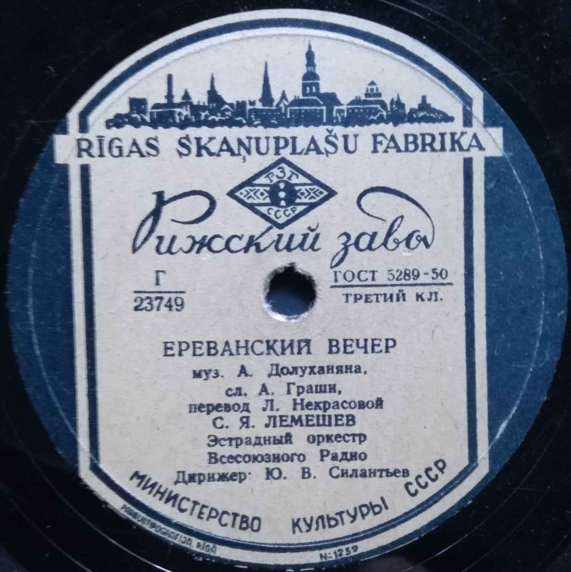С. Я. Лемешев - Мама / Ереванский вечер