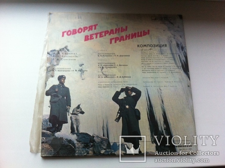 Говорят ветераны границы