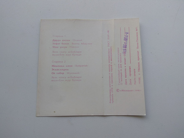 Фаттаххан Мамадалиев. Узбекские народные и классические песни